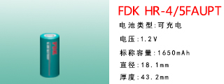 HR-4/5FAUPT